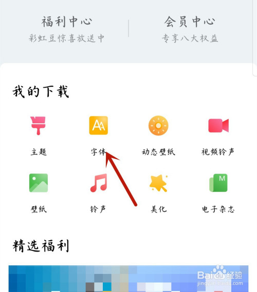 华为手机新闻字体怎么调整华为手机时钟24制怎么设置