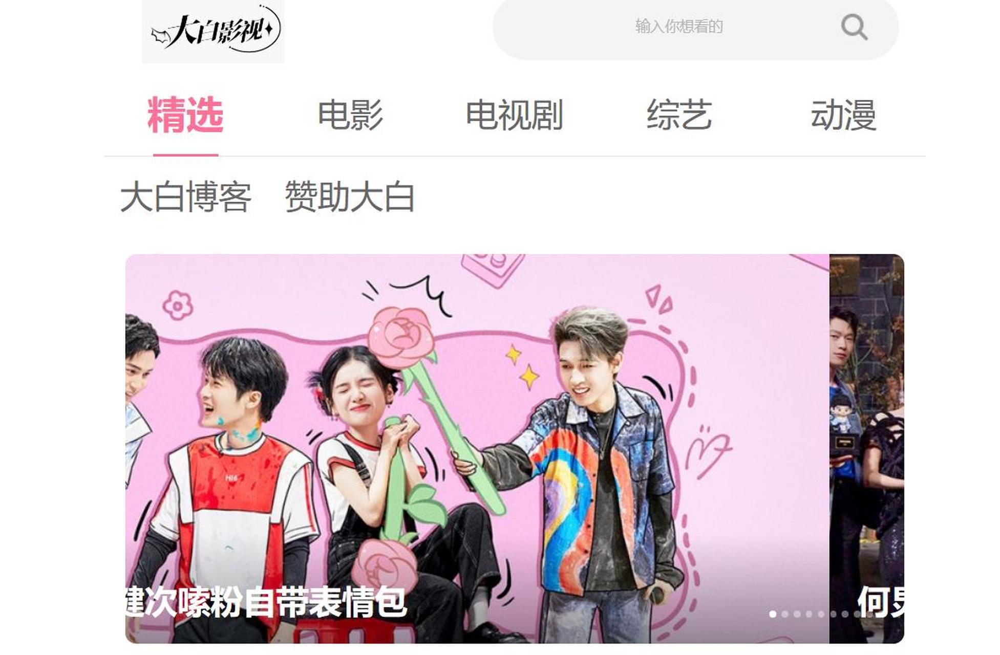 大白影音app苹果版大白u帮官网下载苹果版-第1张图片-太平洋在线下载