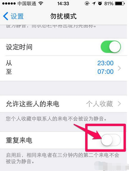 设置手机来电模式苹果版苹果手机无法开机也不显示充电-第2张图片-太平洋在线下载