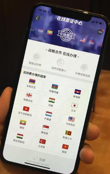 签证游戏安卓免费2寸照片生成器-第2张图片-太平洋在线下载