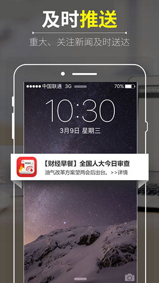 财经新闻app下载安卓的简单介绍