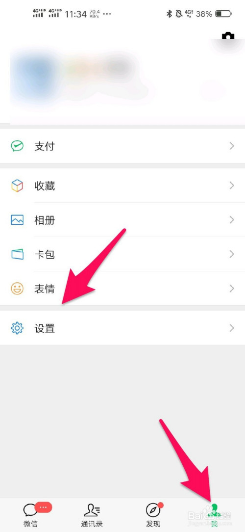 手机新闻咋关闭手机左滑新闻怎么关闭