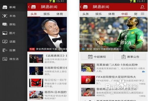 网易新闻客户端老版本下载网易新闻客户端电脑版官方下载
