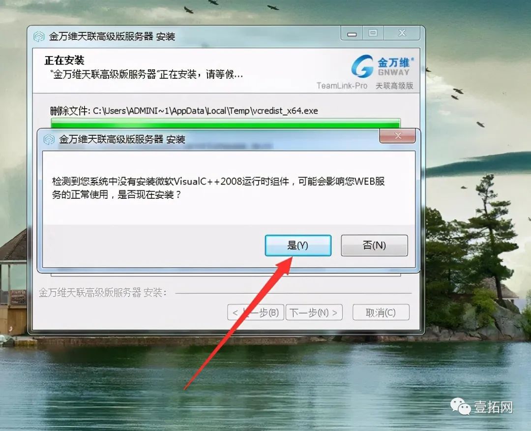 天联客户端如何注册用友天联高级客户端下载-第1张图片-太平洋在线下载