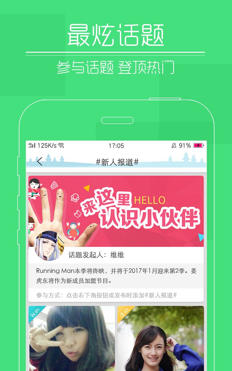 天天爱去手机客户端天天国际手机网投客户端-第2张图片-太平洋在线下载