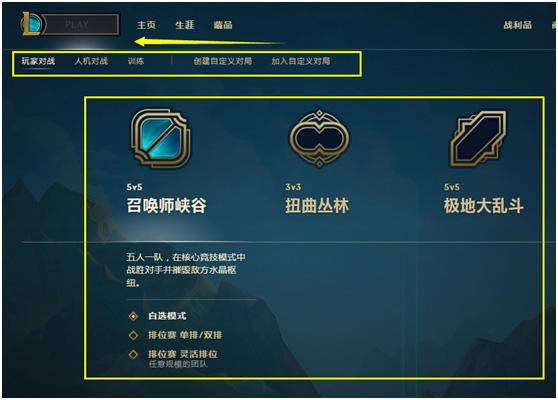 lol客户端天赋更换英雄联盟wegame不弹出天赋-第2张图片-太平洋在线下载