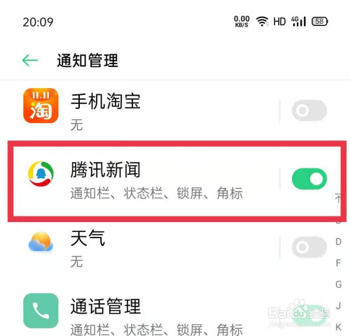 手机新闻在哪里关掉华为手机关闭新闻头条