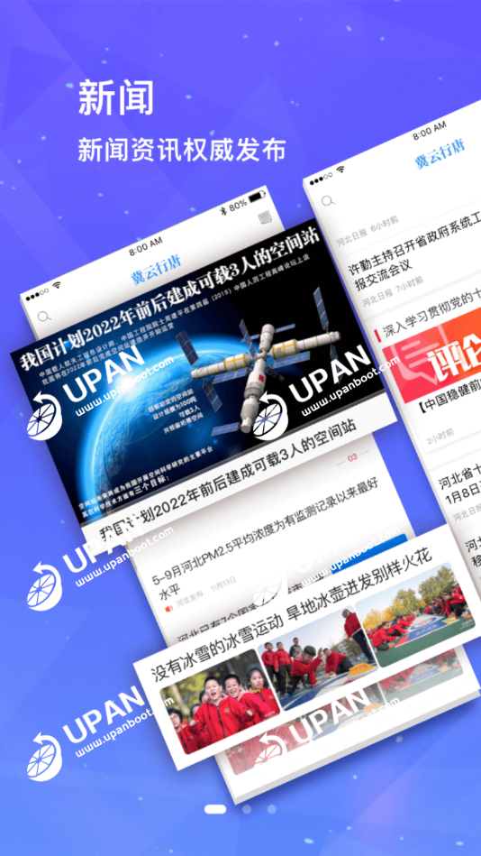 手机阅读新闻的好处每天观看新闻联播好处-第2张图片-太平洋在线下载