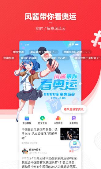 凤凰新闻媒体客户端凤凰新闻是哪里的媒体-第2张图片-太平洋在线下载