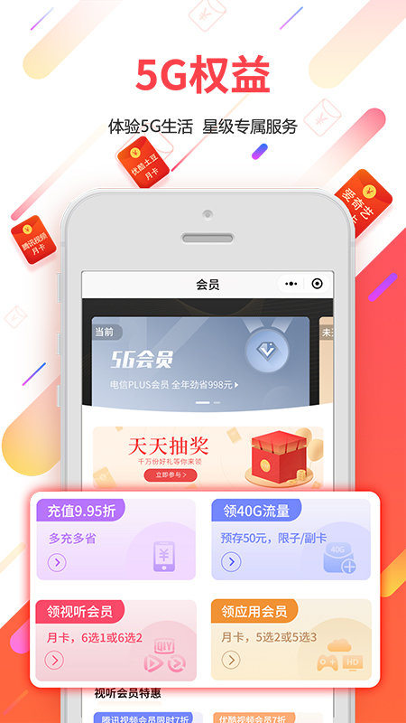 e电信移动手机客户端官方下载的简单介绍