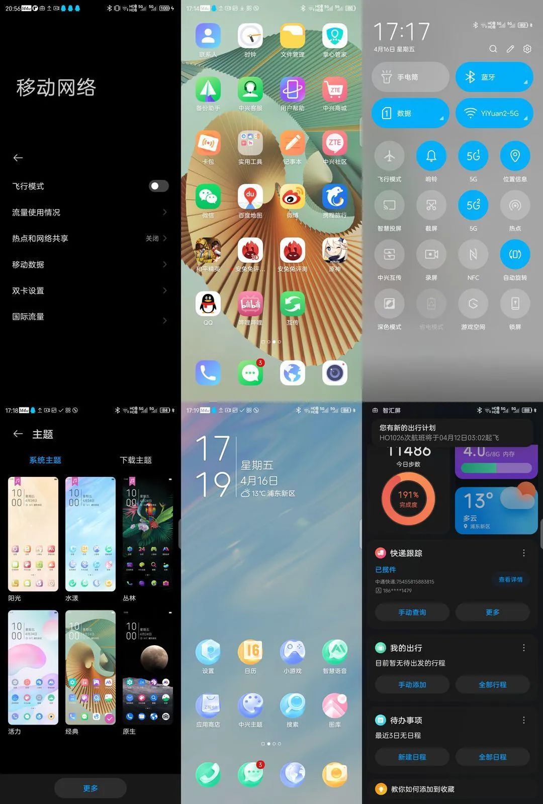 打开手机显示各种新闻2024最新新闻简短摘抄-第1张图片-太平洋在线下载