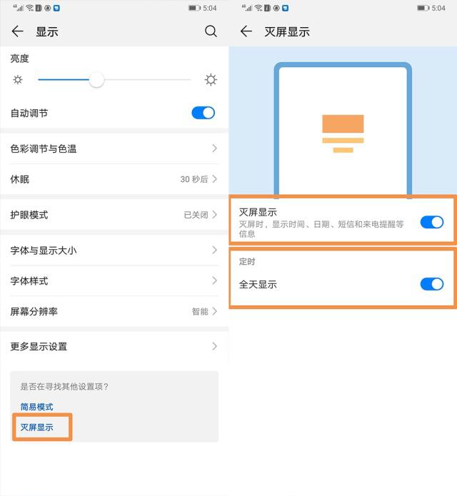 华为p30手机取消锁屏资讯华为p30pro手机忘记锁屏密码怎么办