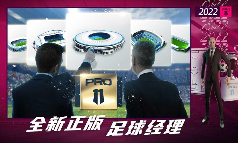 梦幻足球世界苹果版下载梦幻足球世界2022官网-第2张图片-太平洋在线下载