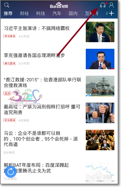 苹果手机看新闻字怎么变大苹果手机通讯录字体大小怎么设置-第1张图片-太平洋在线下载