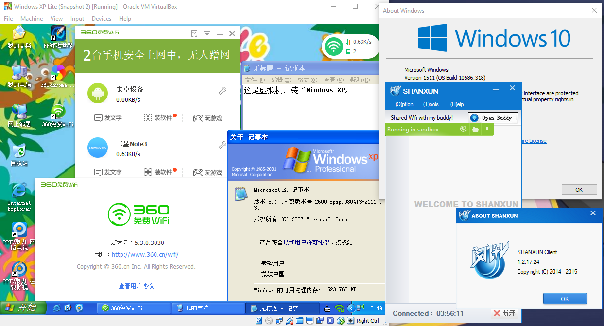 闪讯无线苹果客户端苹果下载旧版本app