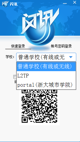 闪讯无线苹果客户端苹果下载旧版本app-第2张图片-太平洋在线下载