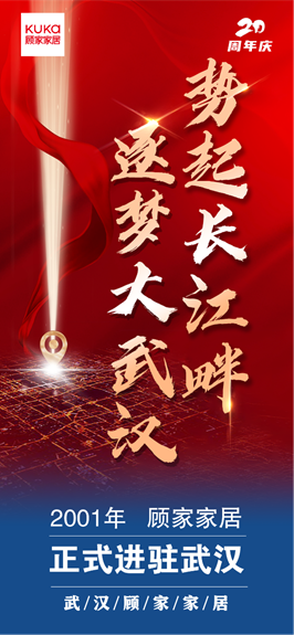 大武汉客户端周年庆大武汉客户端有网页版