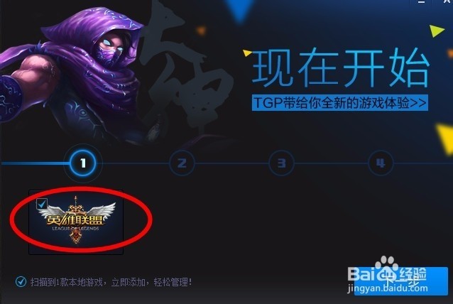tgp客户端是什么tgp改名成wegame