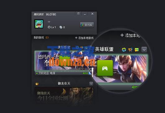 tgp客户端是什么tgp改名成wegame-第2张图片-太平洋在线下载
