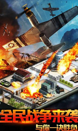 安卓真实战争手机游戏大全steam十大真实战争游戏-第1张图片-太平洋在线下载