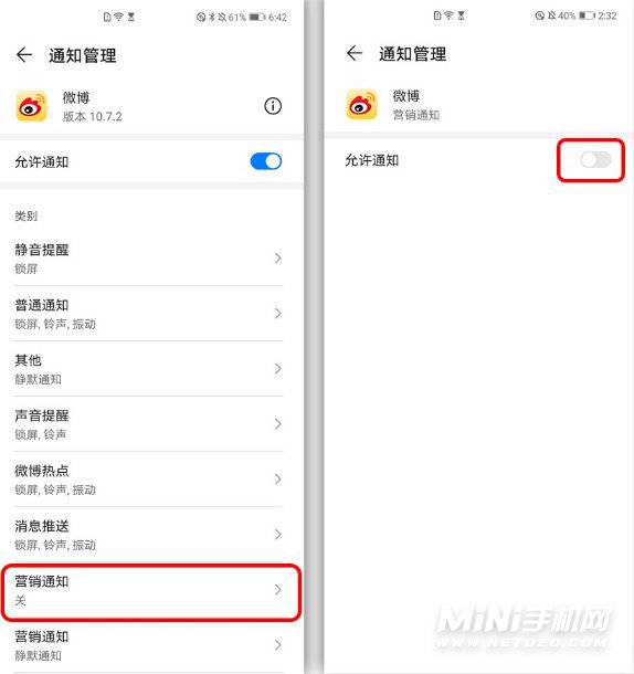 热点资讯手机咋样关闭如何关闭手机上的热点资讯