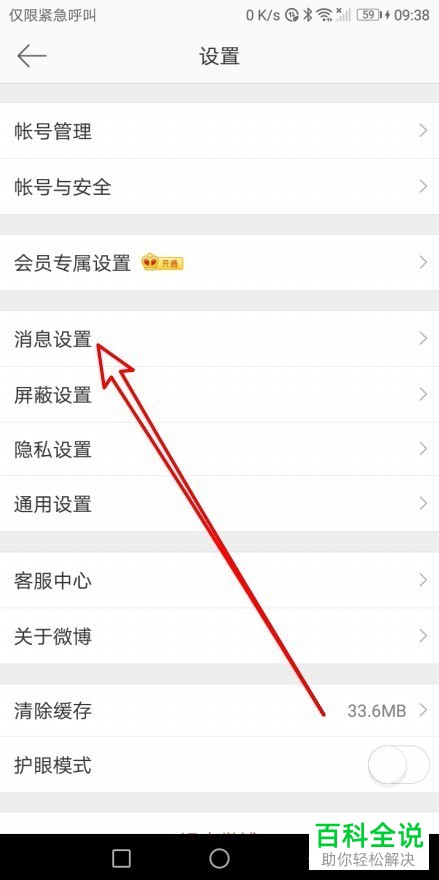 安卓手机弹出热点资讯oppo手机老是弹出热点资讯-第2张图片-太平洋在线下载