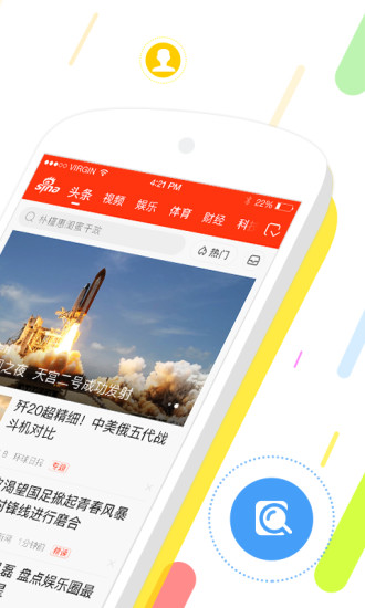 用手机下载新闻软件手机自动阅读新闻软件