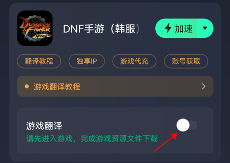 游戏翻译安卓游戏翻译器自动汉化-第2张图片-太平洋在线下载