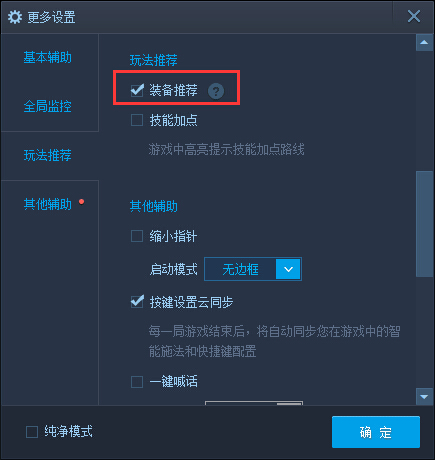 tgplol老客户端wegame平台多开器-第2张图片-太平洋在线下载