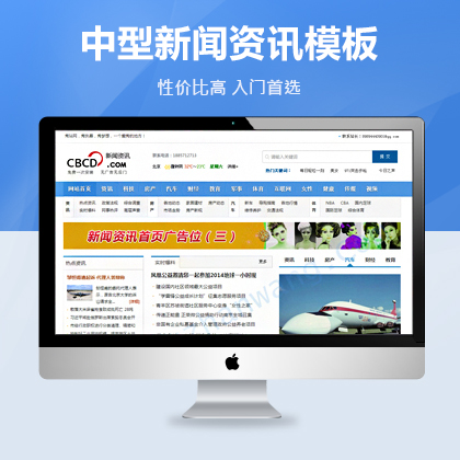 新闻客户端板块设置新闻客户端的种类包含了-第2张图片-太平洋在线下载