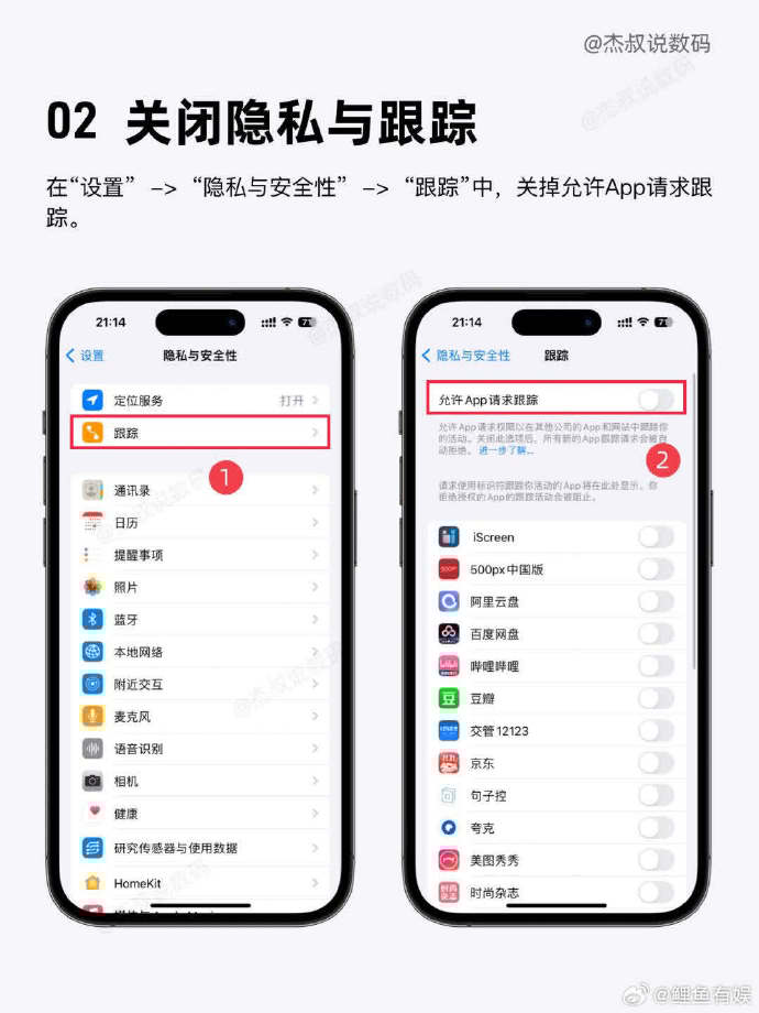 手机资讯怎么关手机上的热点资讯怎么关闭-第2张图片-太平洋在线下载