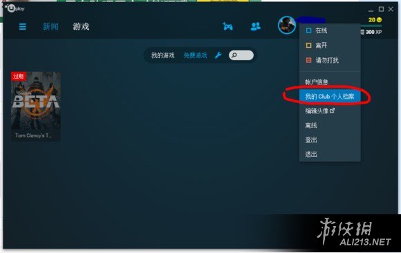 游侠手机客户端游侠网电脑客户端-第1张图片-太平洋在线下载