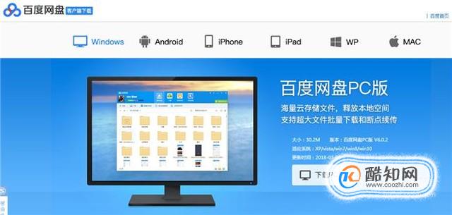 客户端如何下载到ipadipad密码忘了怎么办最简单的方法-第2张图片-太平洋在线下载