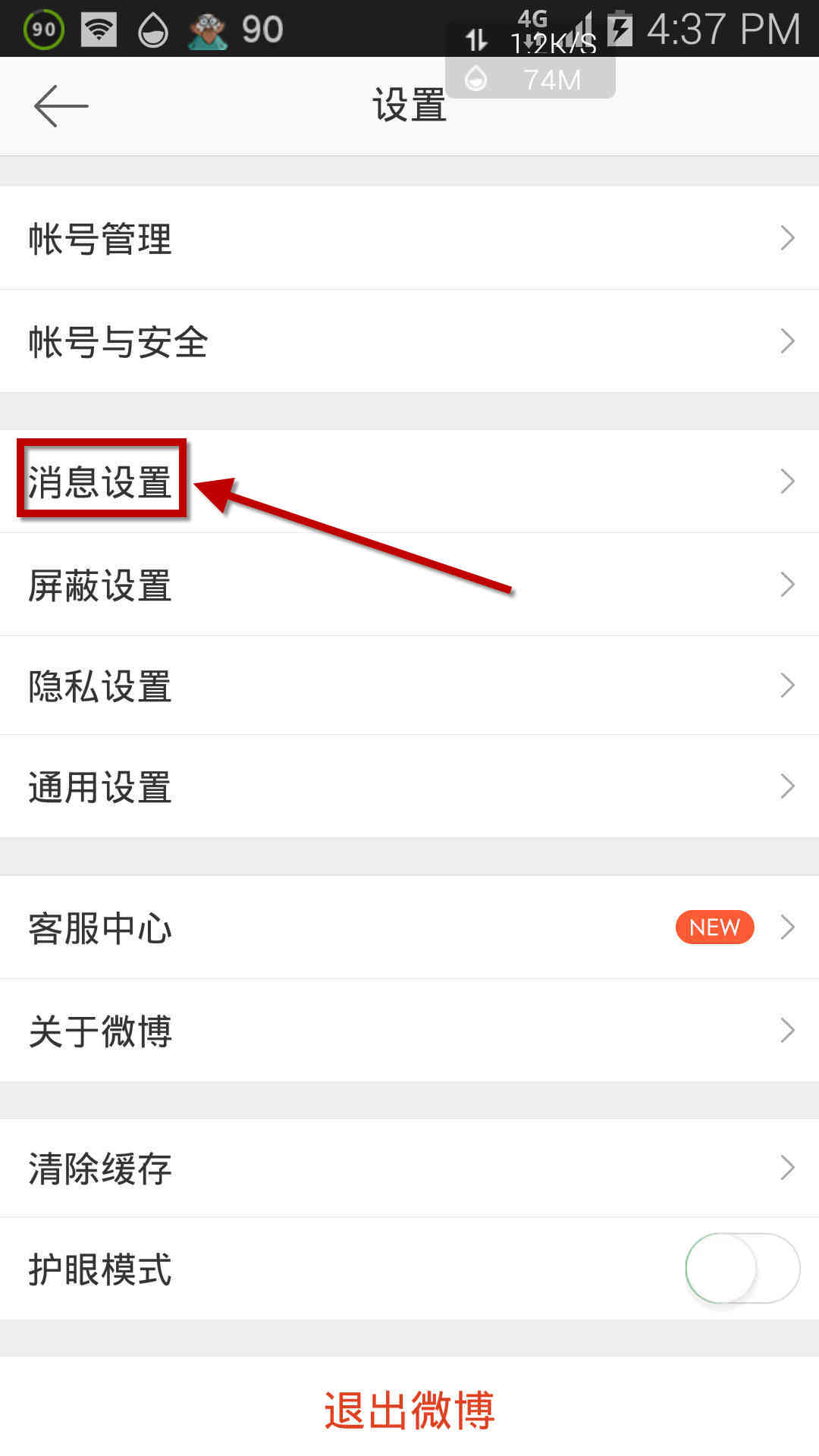 安卓取消新闻图片的简单介绍-第2张图片-太平洋在线下载