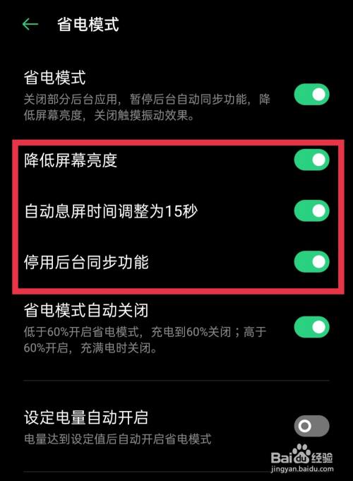 op手机热点资讯怎么关闭oppo速览热点资讯怎么关闭