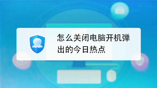 怎样取消手机今日热点资讯oppo速览热点资讯怎么关闭