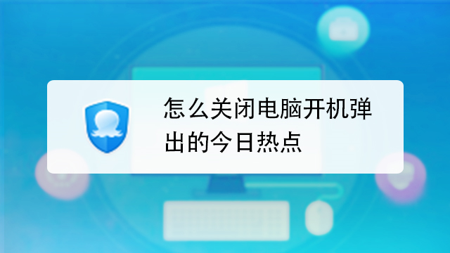 怎样取消手机今日热点资讯oppo速览热点资讯怎么关闭-第1张图片-太平洋在线下载