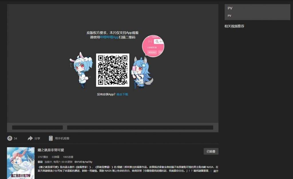 b站客户端改密码bilibili改密码的网址-第2张图片-太平洋在线下载