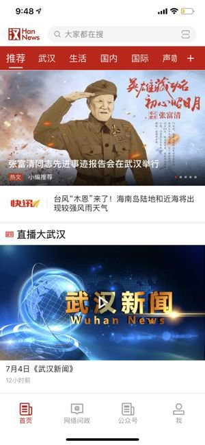 新闻安卓安卓最新新闻-第2张图片-太平洋在线下载