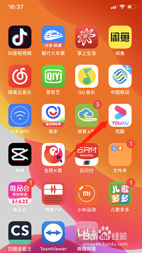 优酷下载客户端官方下载优酷客户端官方下载电脑版-第2张图片-太平洋在线下载