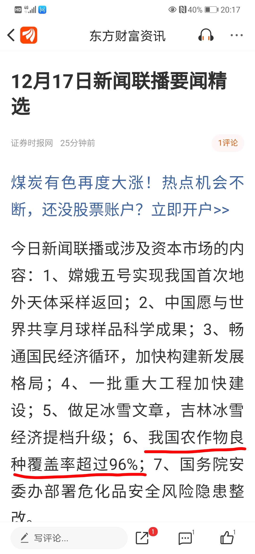 最近苹果热搜有哪些新闻苹果macpro最近新闻