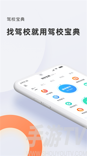 考试宝典官网手机版考试宝典官网登录入囗