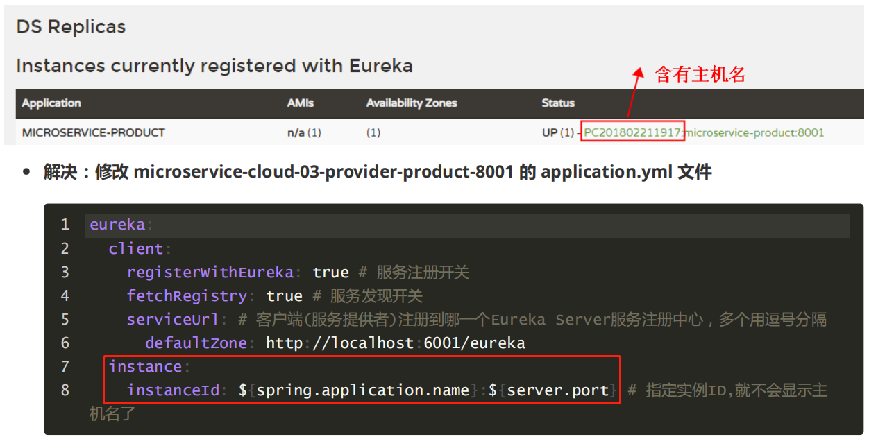 eureka客户端注销eurekatracker