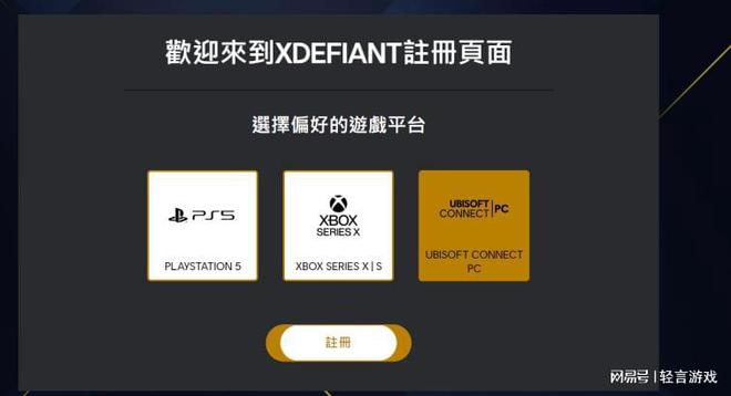 育碧客户端怎么支付会员育碧unlimited会员-第1张图片-太平洋在线下载