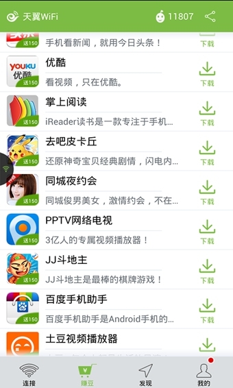 电脑客户端软件下载大华监控官网客户端下载