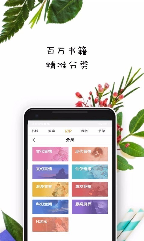 御宅屋手机版正御宅屋御书屋自由小说阅读网
