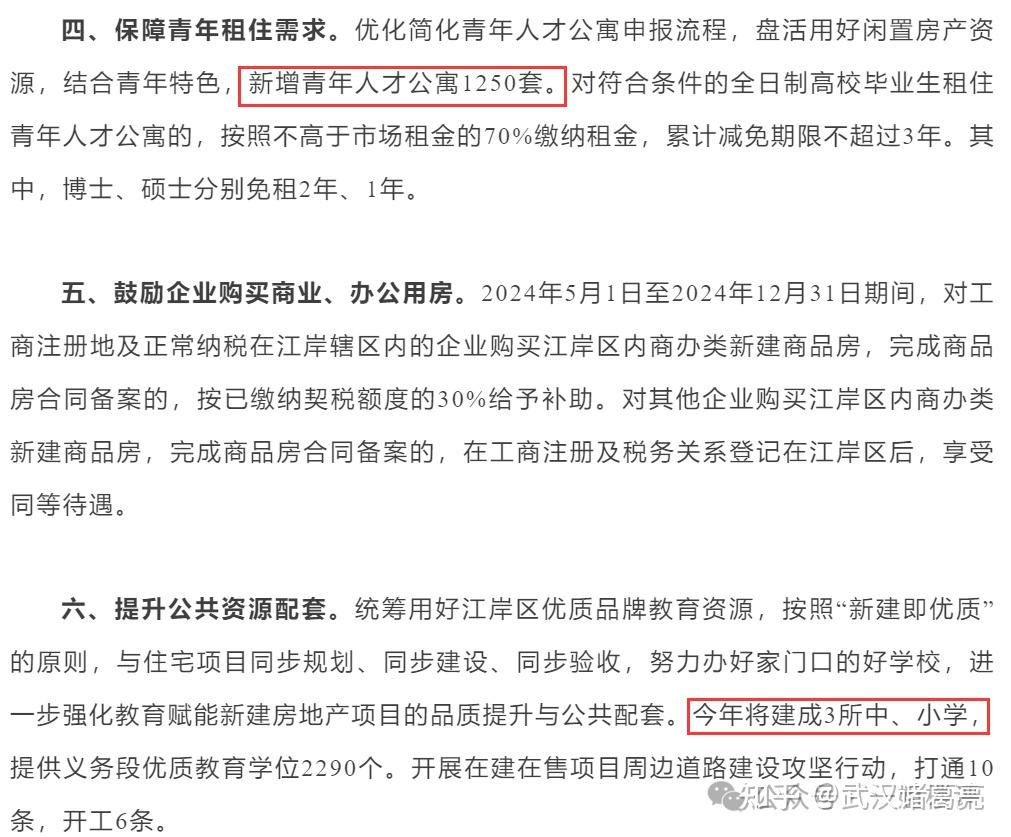 江汉人才网手机版江汉人才网登录入口