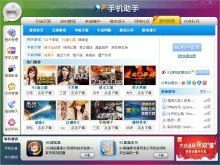 包含苹果91手机助手iphone版下载的词条