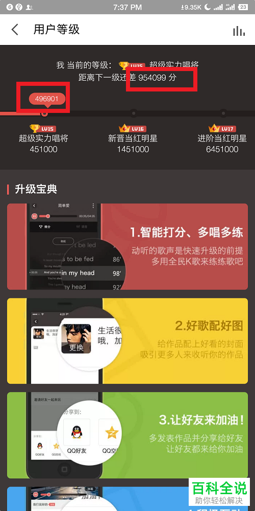 全民k歌官方手机版全民k歌怎么联系官方-第2张图片-太平洋在线下载