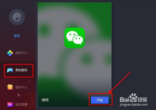 手机怎么上电脑版微信电脑怎么上微信不用手机登录
